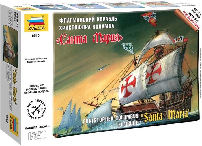 Звезда Флагманский корабль Христофора Колумба "Санта Мария"