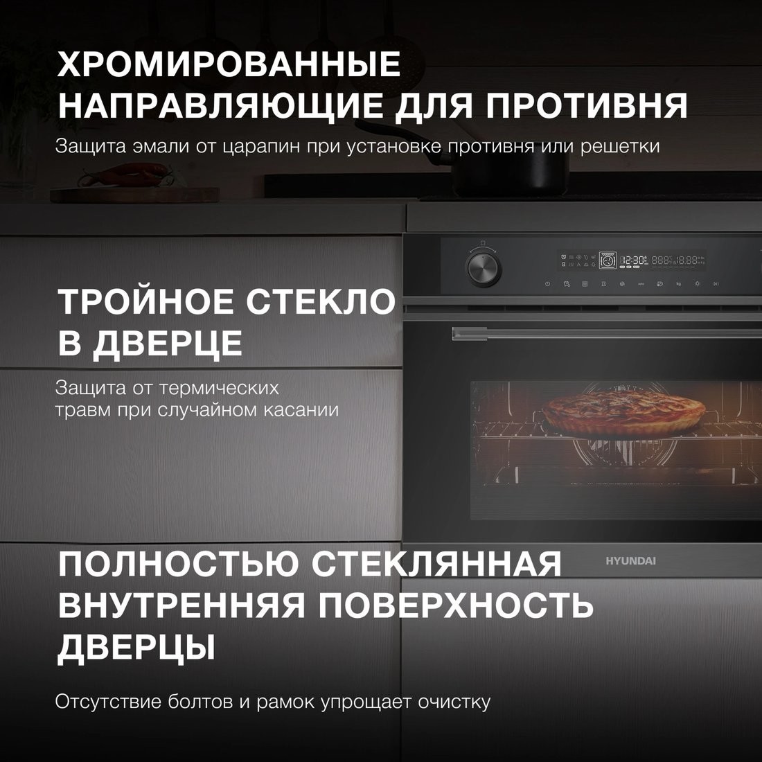 Электрический духовой шкаф Hyundai HMEO 6540 DX