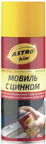 ASTROhim Antiruster Мовиль с цинком 520мл AC-4805