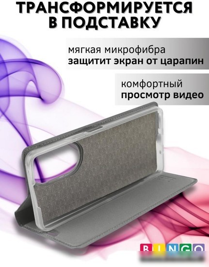 Чехол для телефона Bingo Book для HUAWEI nova 11i (серый)