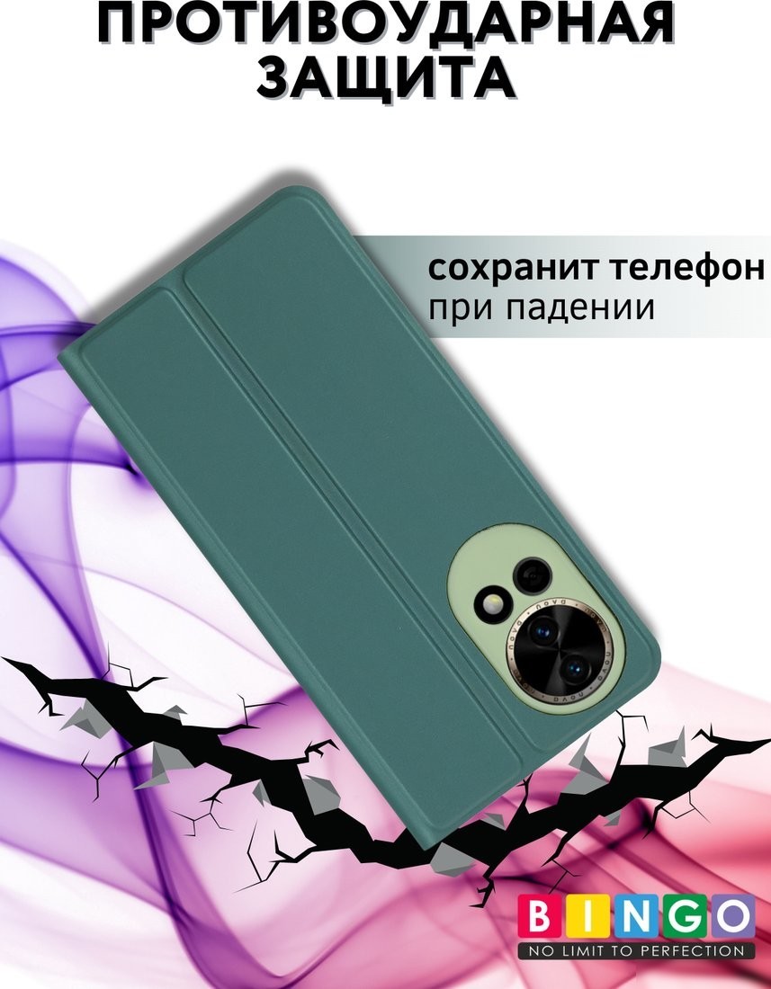 Чехол для телефона Bingo Magnetic для Huawei nova 13 (темно-зеленый)