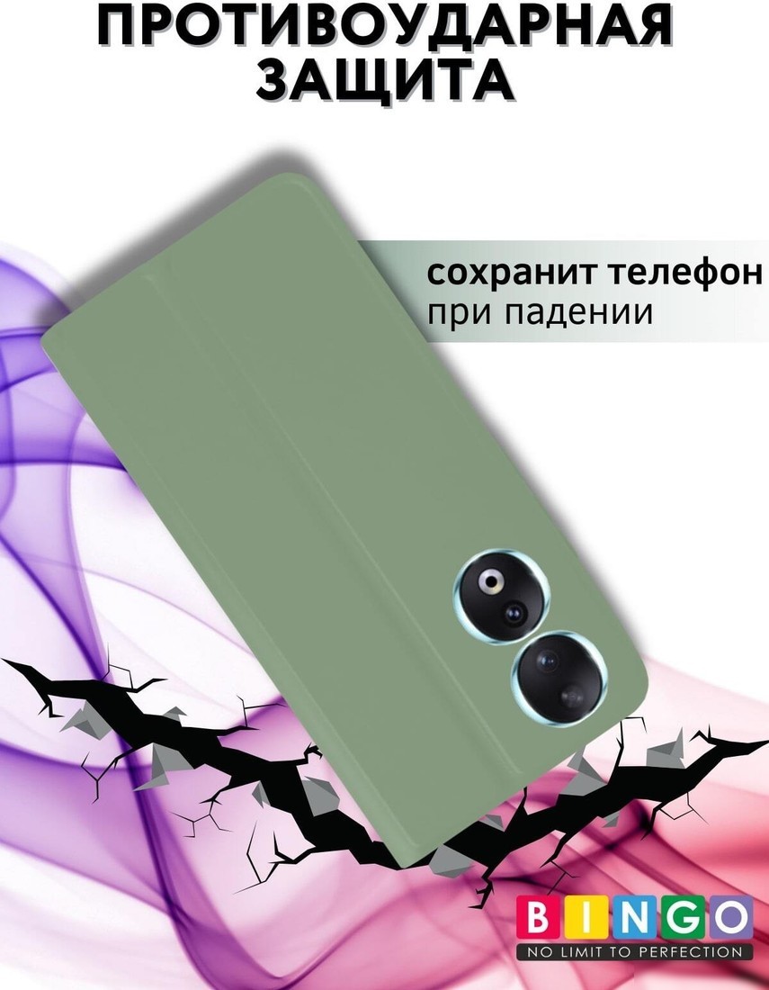 Чехол для телефона Bingo Magnetic для HONOR 90 (зеленый)