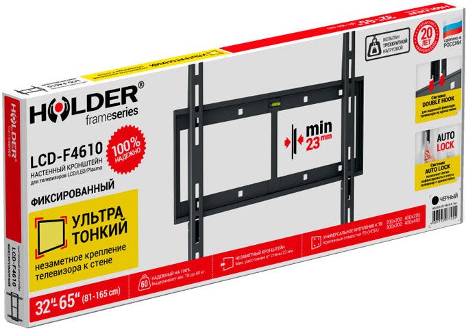 Кронштейн Holder LCD-F4610