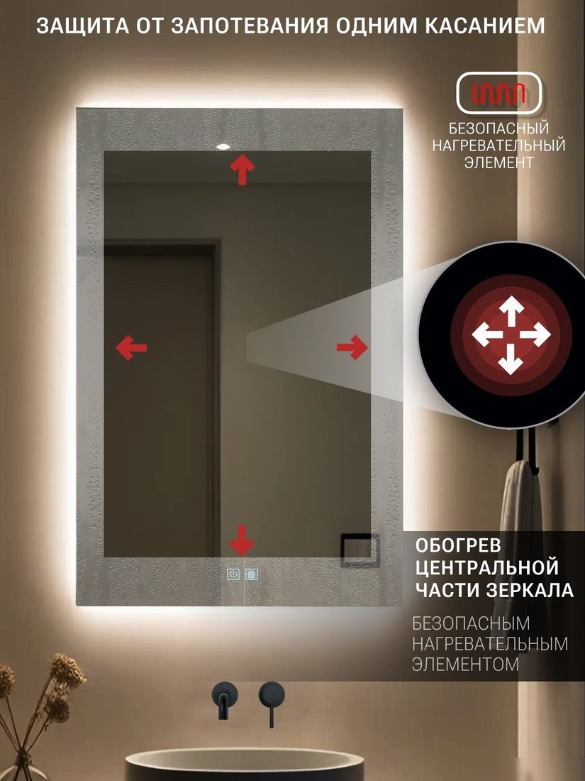 Зеркало с подсветкой eMZe Rectangle 50х70 LED.50.70.AF.4K (с подсветкой и антизапотеванием)