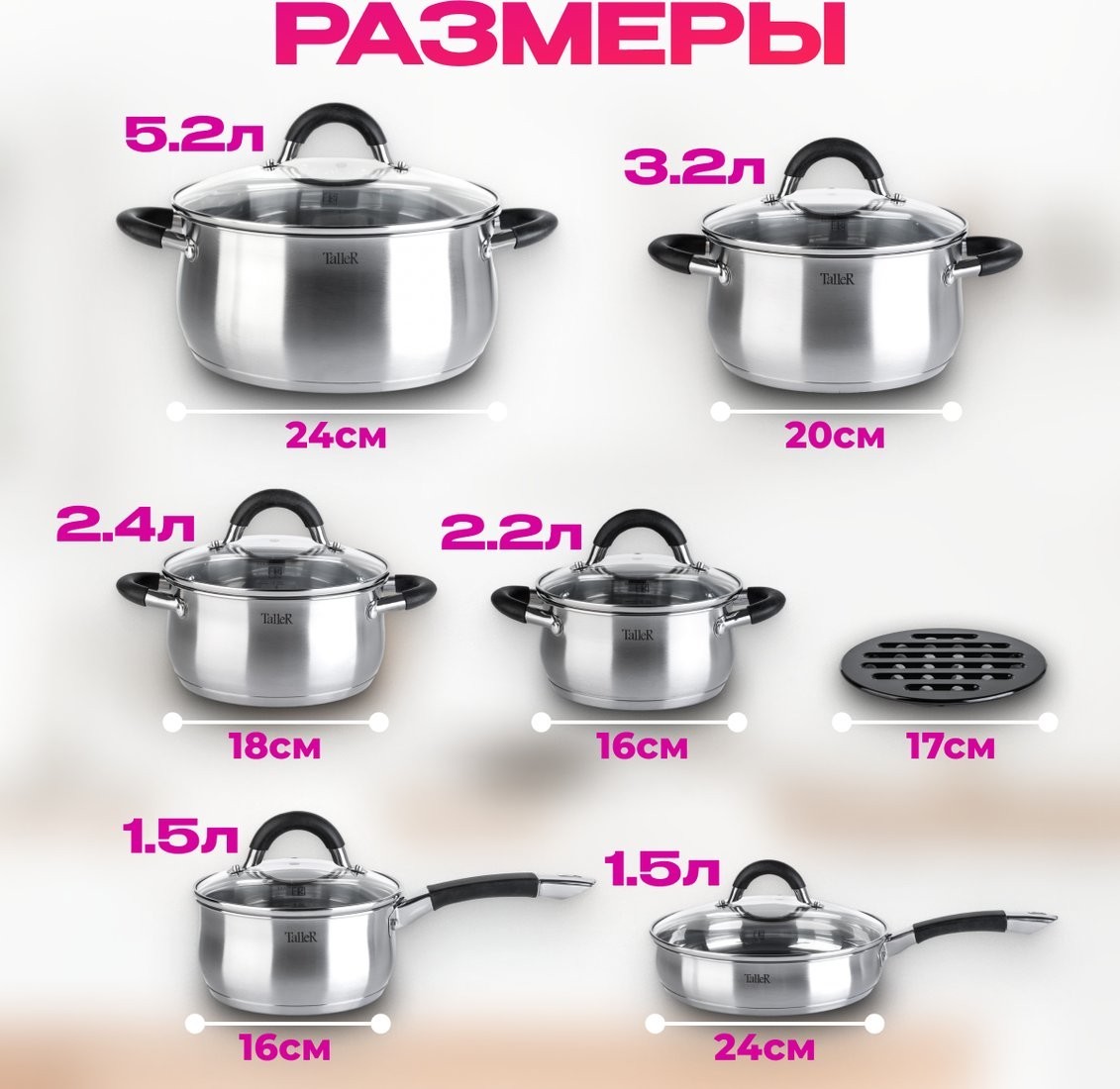 Набор кастрюль Taller TR-11047 + набор ножей
