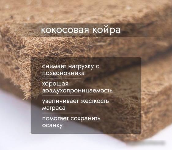 Матрас Капризун Струтто 60x120