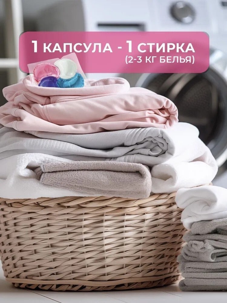 Капсулы для стирки OriMori 4 в 1 Сакура (100 шт)