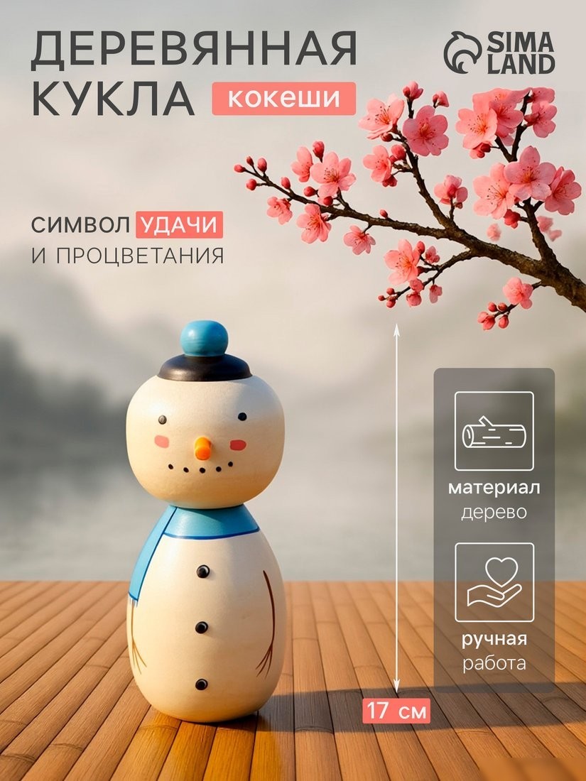 Статуэтка Sima-Land Снеговик 10465074