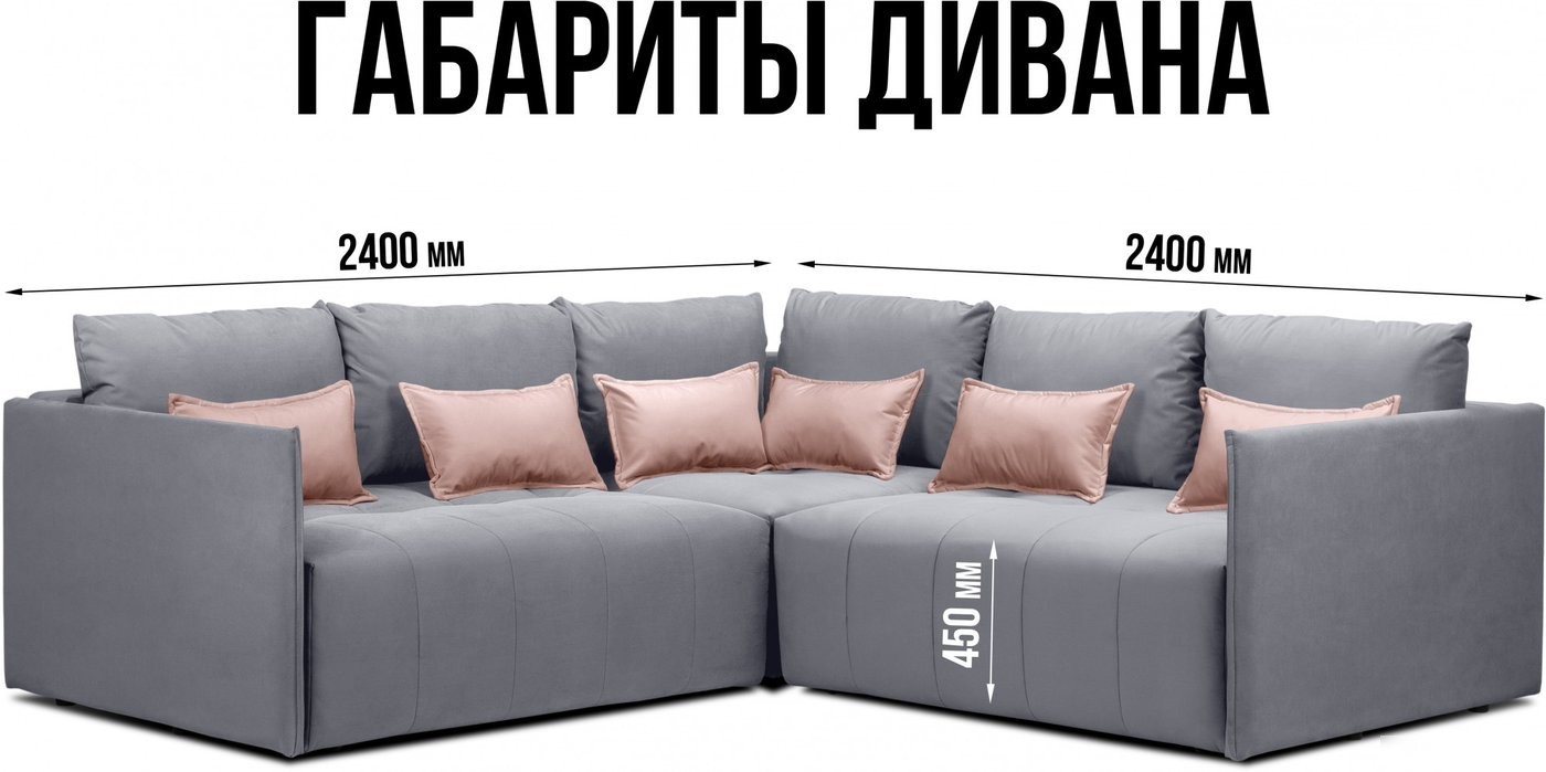 Угловой диван Mio Tesoro Чилетти Лонг (Velutto 65/Velutto 12)