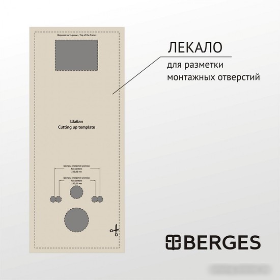 Унитаз подвесной Berges Wasserhaus Okus + Okus Slim SO + Atom Line 410 042446