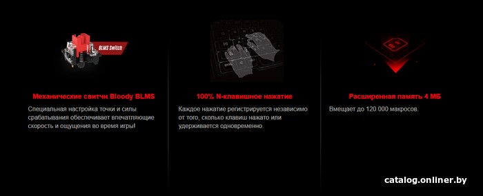 Клавиатура A4Tech Bloody S510RP