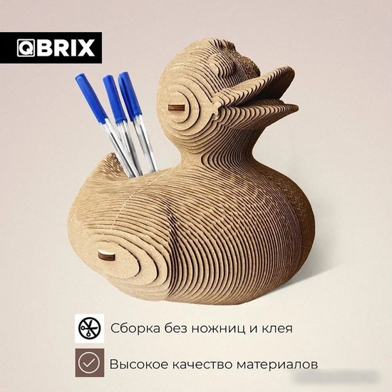 3Д-пазл QBRIX Утка органайзер 20022