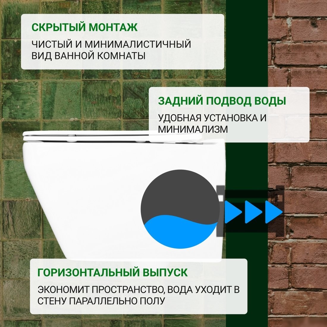 Унитаз подвесной Saniteco KW-9010W + 64117 + S-IN-MZ-LINK_PRO