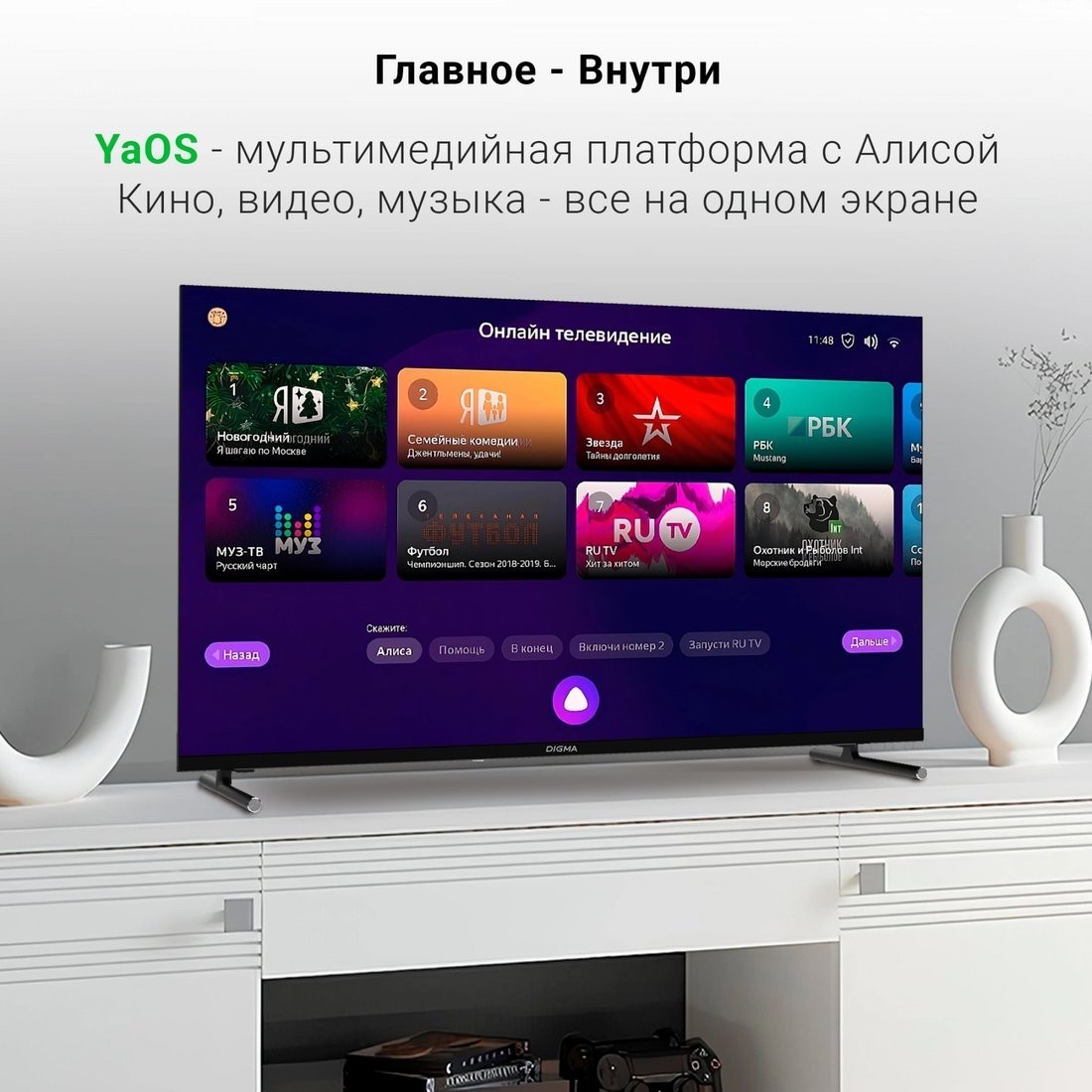 Телевизор Digma DM-LED40SBB33