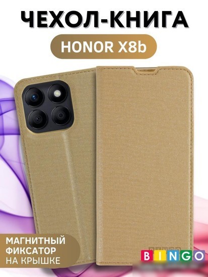 Чехол для телефона Bingo Book для HONOR X8b (золотистый)