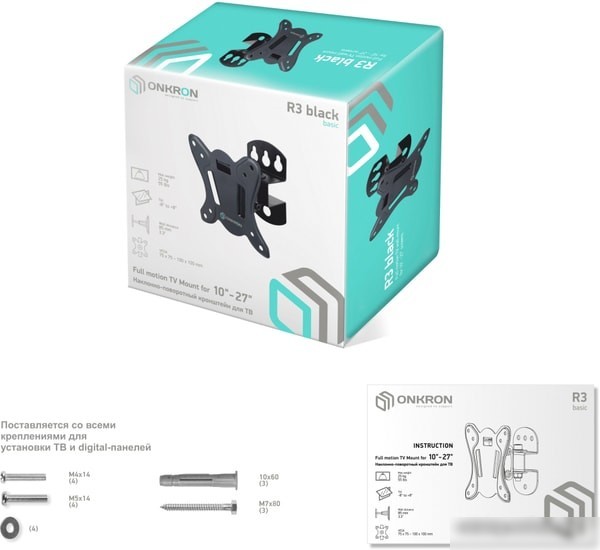 Кронштейн Onkron R3 (черный)