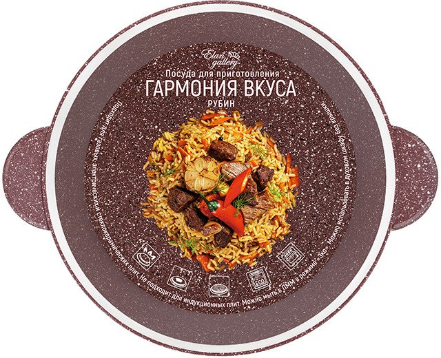 Кастрюля Elan Gallery Гармония вкуса 120738 (рубин)