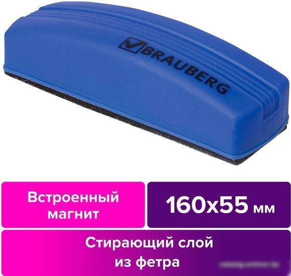 Губка для стирания BRAUBERG 230997