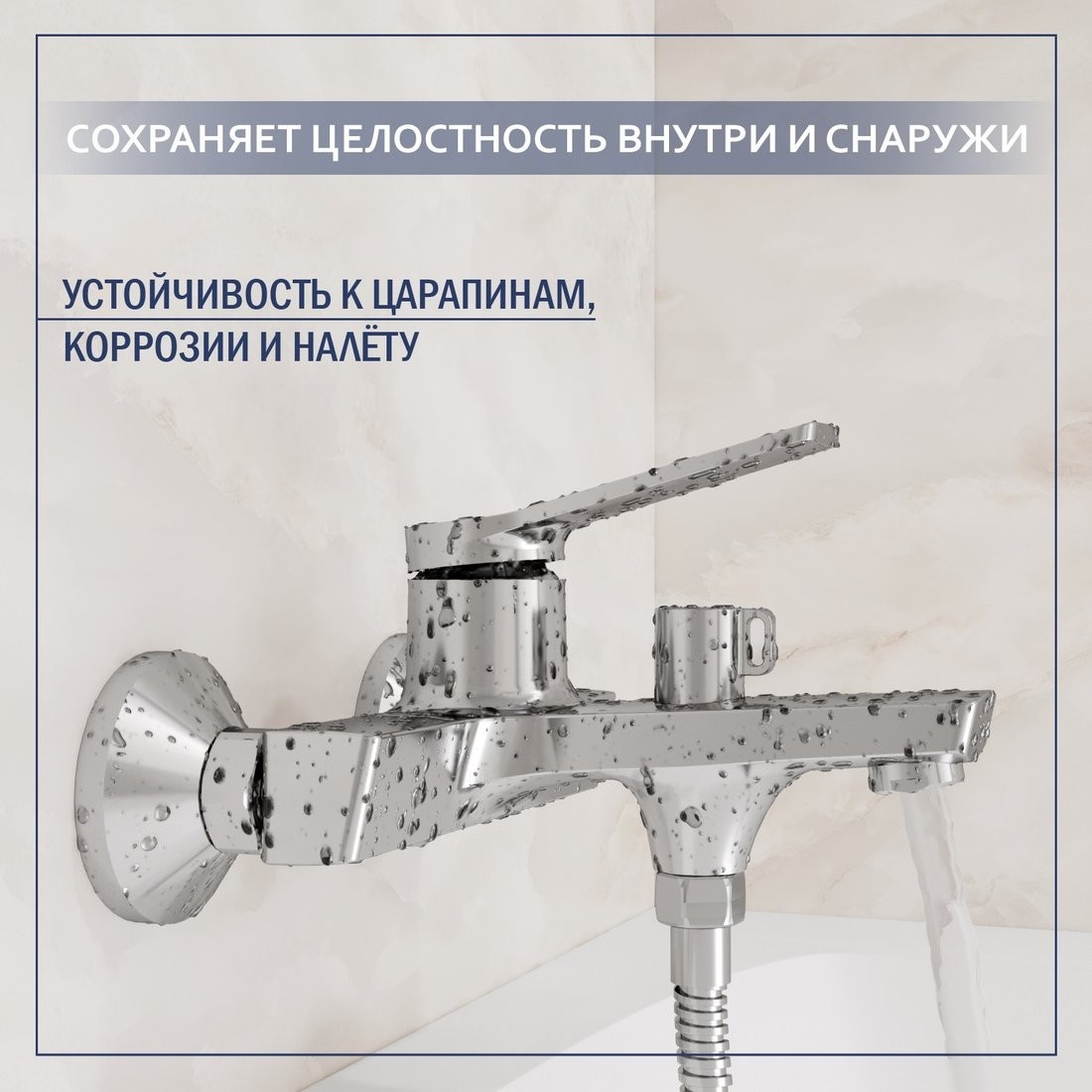 Смеситель Lauter Silk 21СК6572С с душевым гарнитуром Ferro 64085