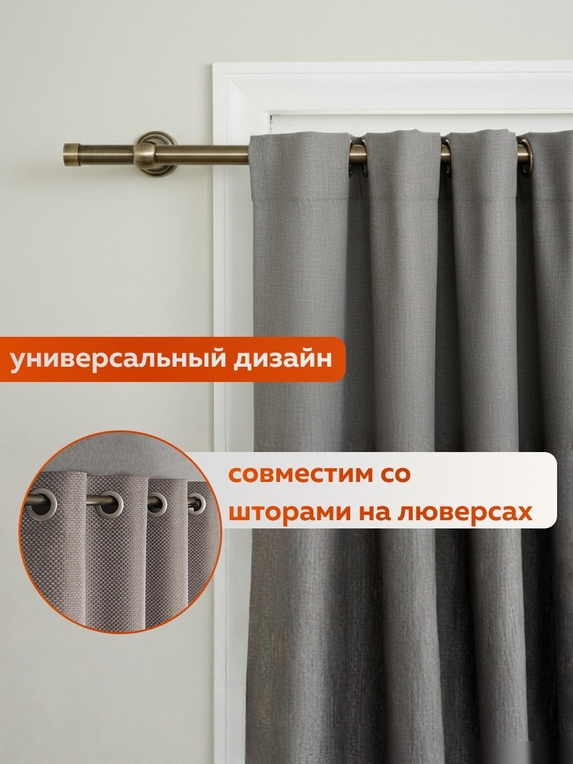 Карниз для штор Sundays Home Классик 16мм однорядный (составной, антик, 2.4м)