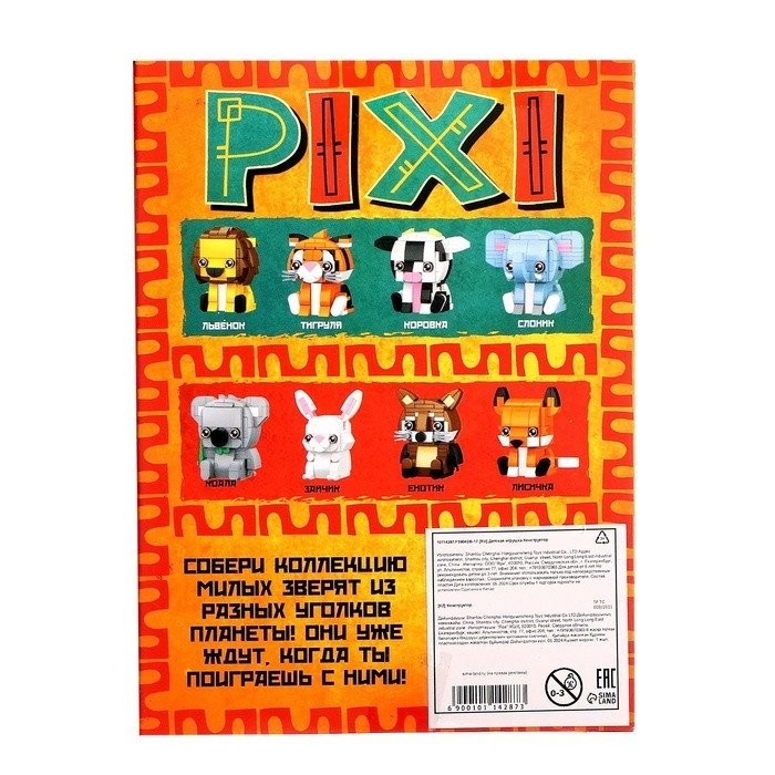 Конструктор Unicon Pixi. Слоник 1011A-7 10114287 (129эл)