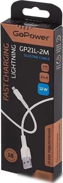 Кабель GoPower 00-00028384 USB Type-A - Lightning (2 м, белый)