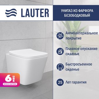 Унитаз подвесной Lauter Square 214903 с кнопкой 219703E (круглая, сатин)