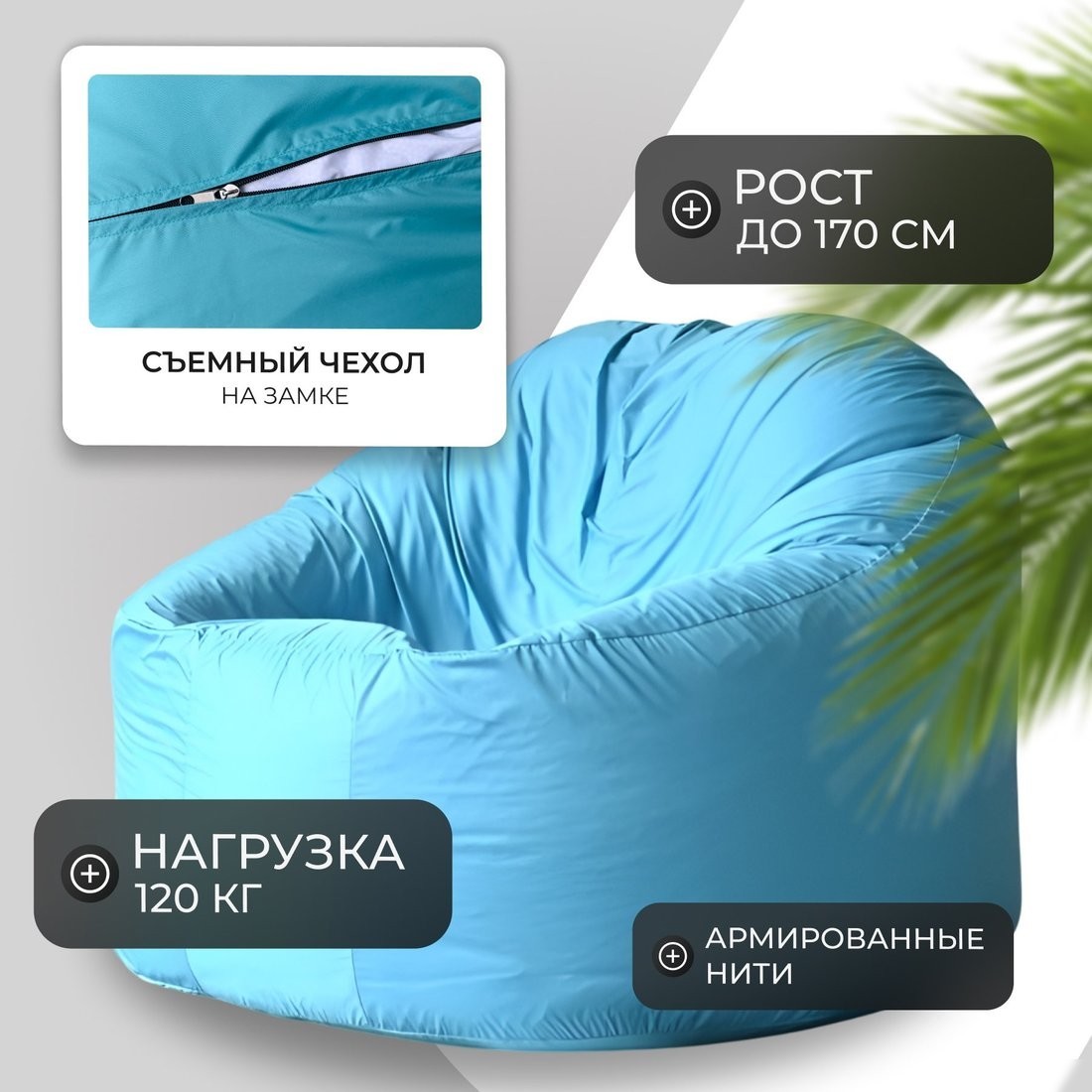 Кресло-мешок Mio Tesoro Poparada XXL PO-60x80-NEB (небесный)
