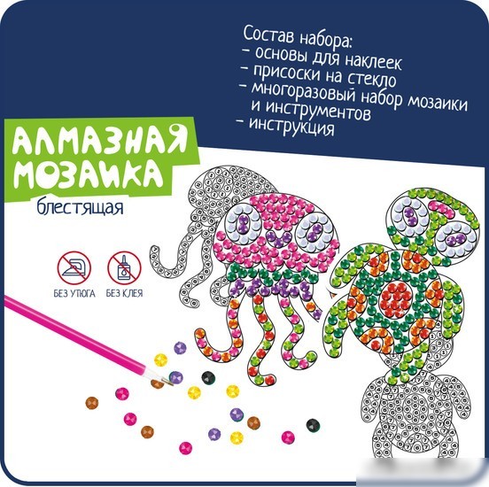 Алмазная мозаика Bondibon Наклейки на окно многоразовые 1 ВВ5619