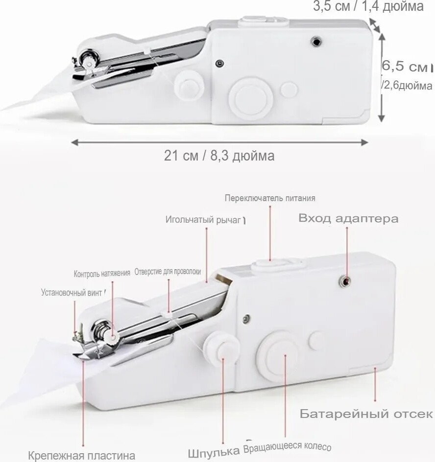 Портативная швейная машина Sundays Home LG25010911