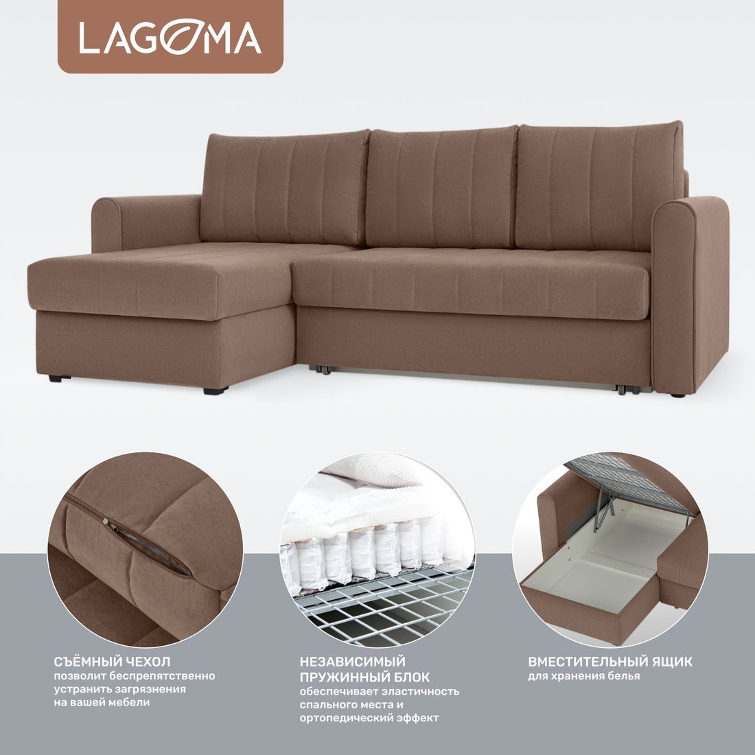 Угловой диван Lagoma Рона (Savage 225)
