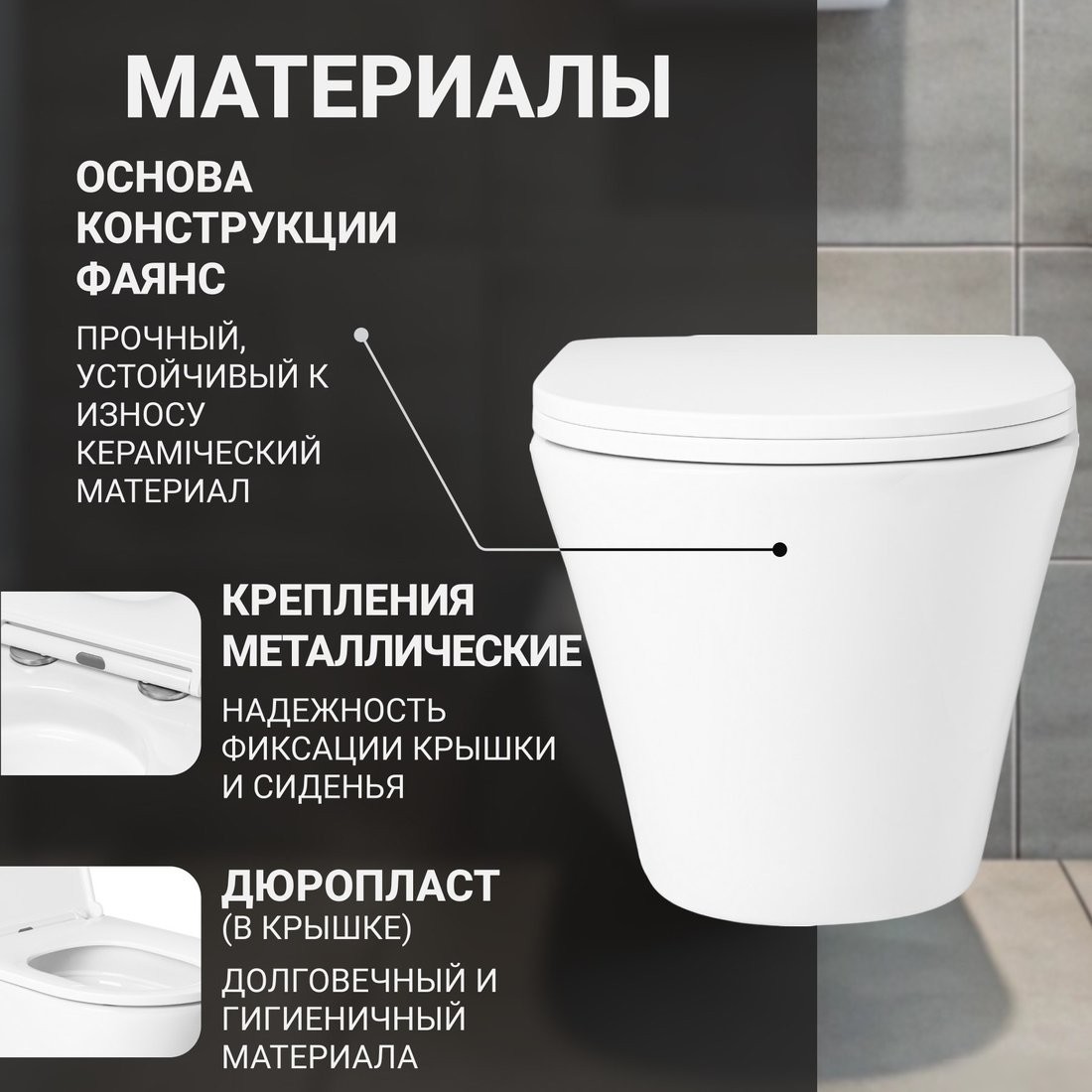 Унитаз подвесной Saniteco KW-9005W в комплекте с инсталляцией + Marberg 410 SE CR + Marberg 410