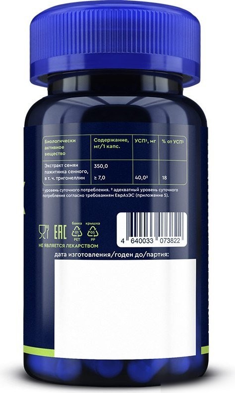 БАД GLS Pharmaceuticals Пажитник 350 №60 (капсулы по 350мг)