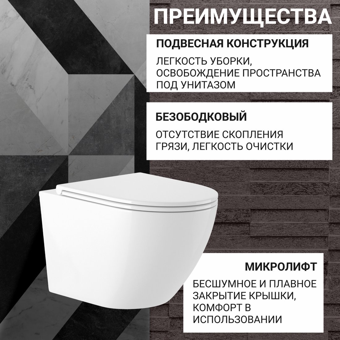 Унитаз подвесной Saniteco KW-9004WS + R020467 + R0121A6