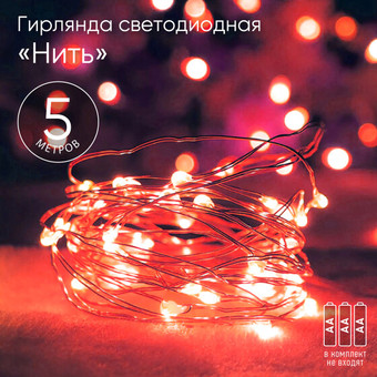 Разветвитель для гирлянд ЭРА ERAPS-OR
