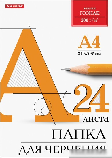 Папка для черчения BRAUBERG 129255 (24 л)