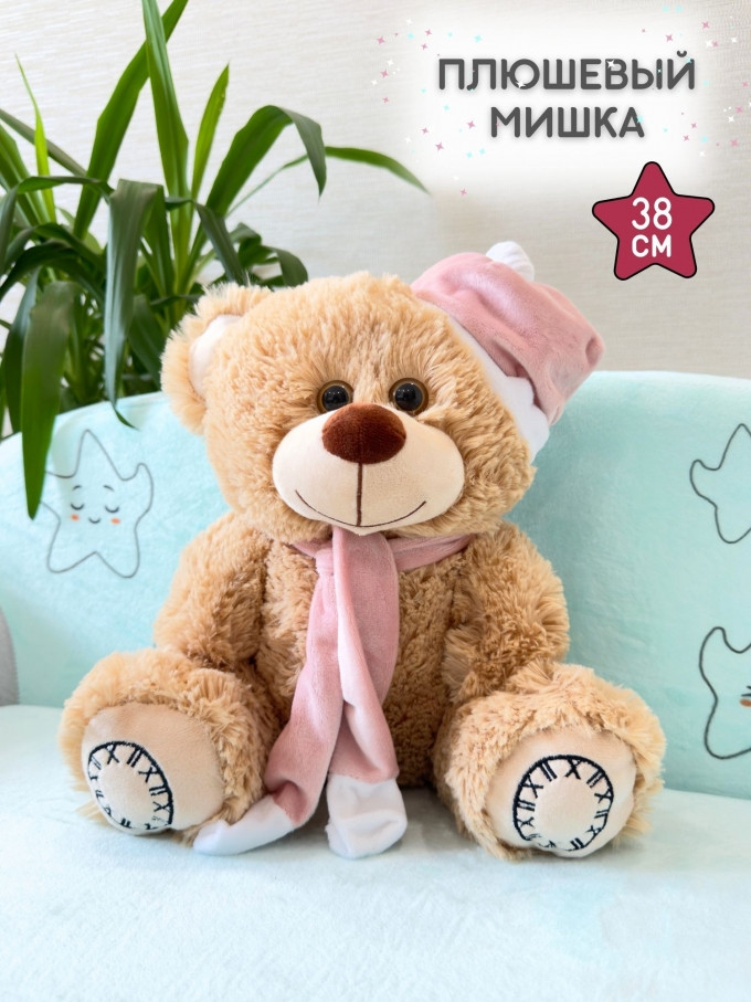 Классическая игрушка Sun&Rain Медведь в шапке 38см (темный латте )