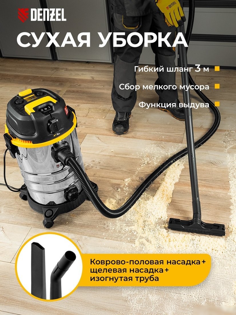 Пылесос Denzel RVC30