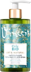 Only Bio Гель для душа Art & Natural Роскошный уход Цветки миндаля (290 мл)