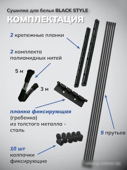 Сушилка для белья Comfort Alumin Group Потолочная 5 прутьев Black Style 190 см (алюминий)