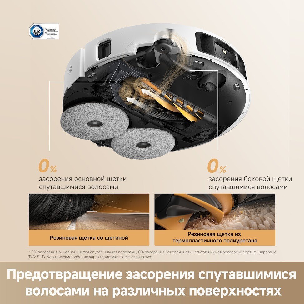 Робот-пылесос Dreame Robot Vacuum L50s Pro Ultra White RLL88HE (евровилка, белый)