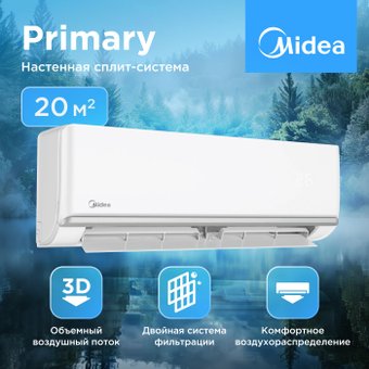 Кондиционер Midea Primary Inverter MSAG3-07N8C2S-I/MSAG3-07N8C2S-O
