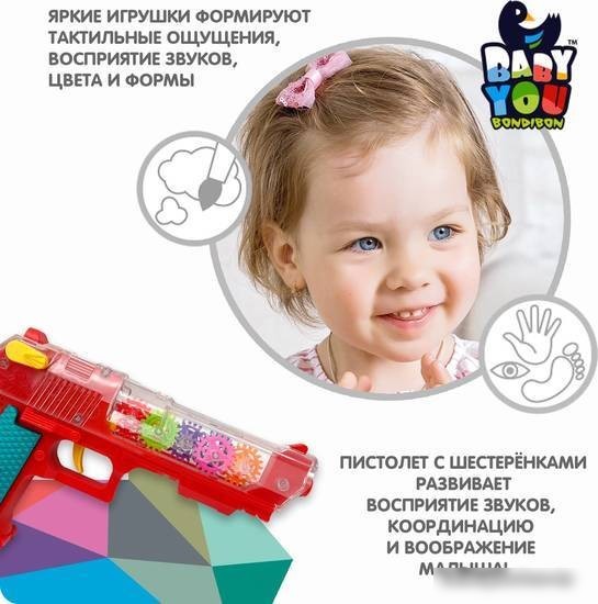 Развивающая игрушка Bondibon Baby You Пистолет ВВ5591