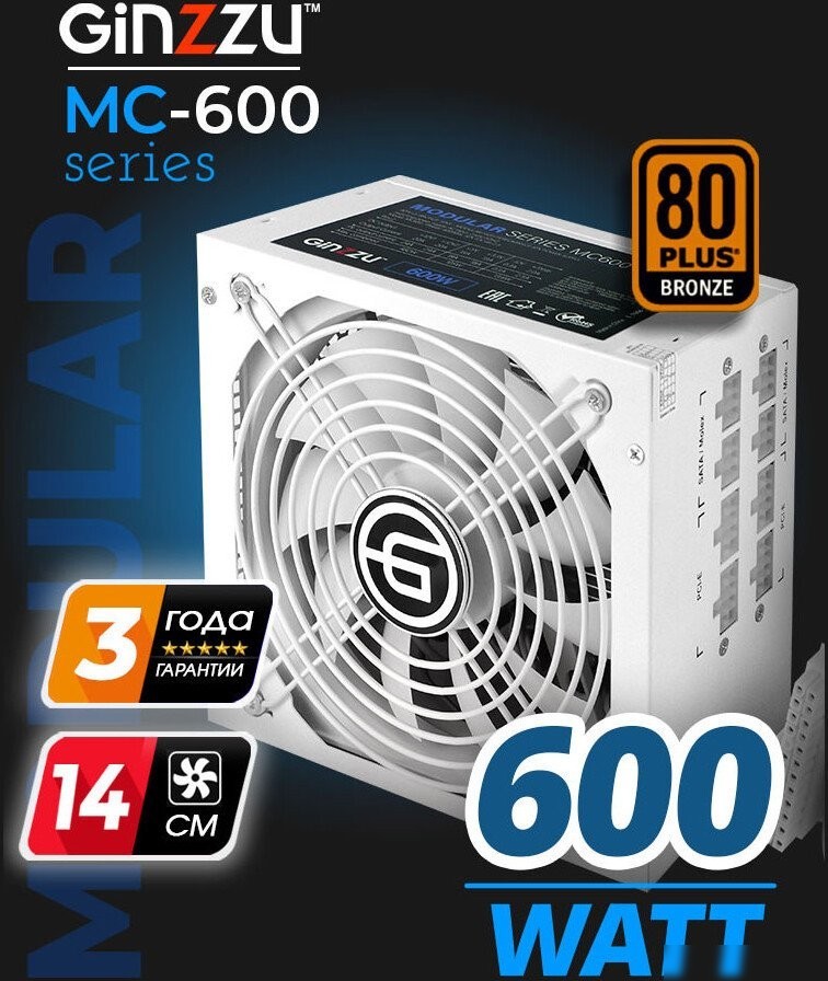 Блок питания Ginzzu MC600 (белый)