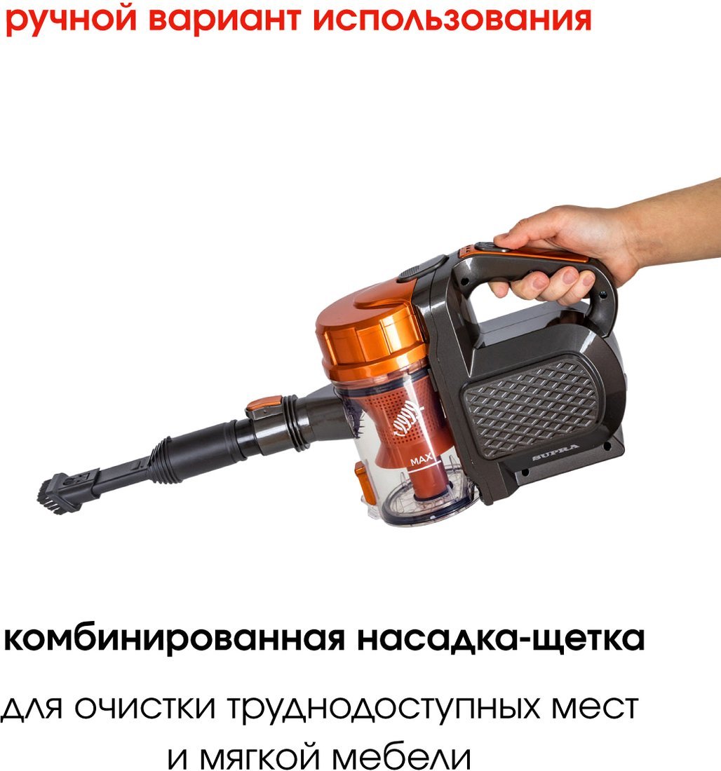 Пылесос Supra VCS-1001