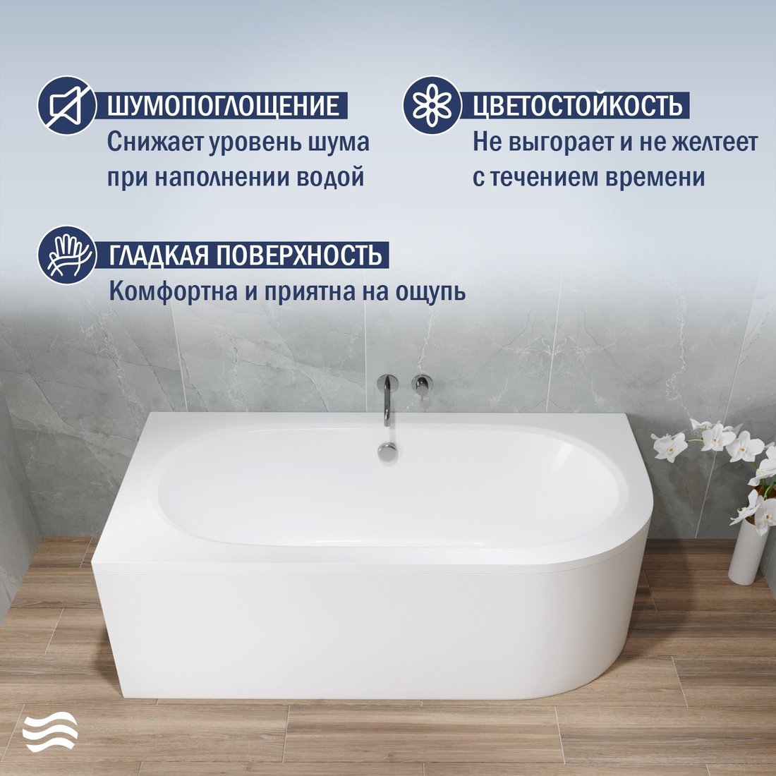 Ванна Lauter Bliss 160х75 L 21201061L (с ножками и лицевым экраном)