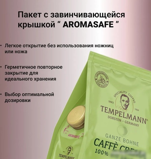 Кофе Tempelmann Aurelias Caffe Crema зерновой 1 кг