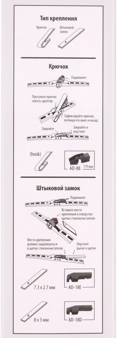 Щетка стеклоочистителя Redmark RM00418