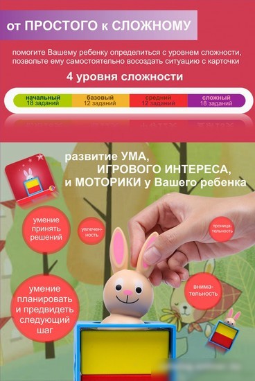 Головоломка Top Goods Зайка-волшебник НН011