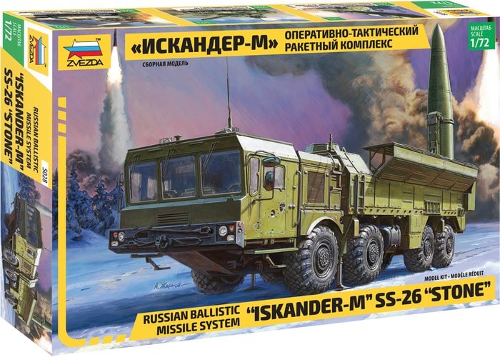 Звезда Ракетный комплекс "Искандер-М"